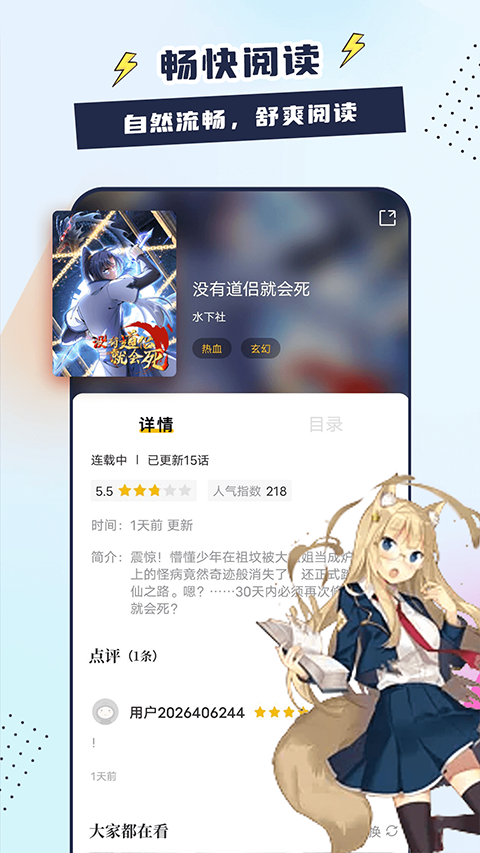 比熊漫画手机版 比熊漫画手机版