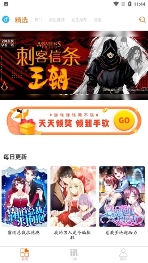 好漫6手机版 好漫6手机版