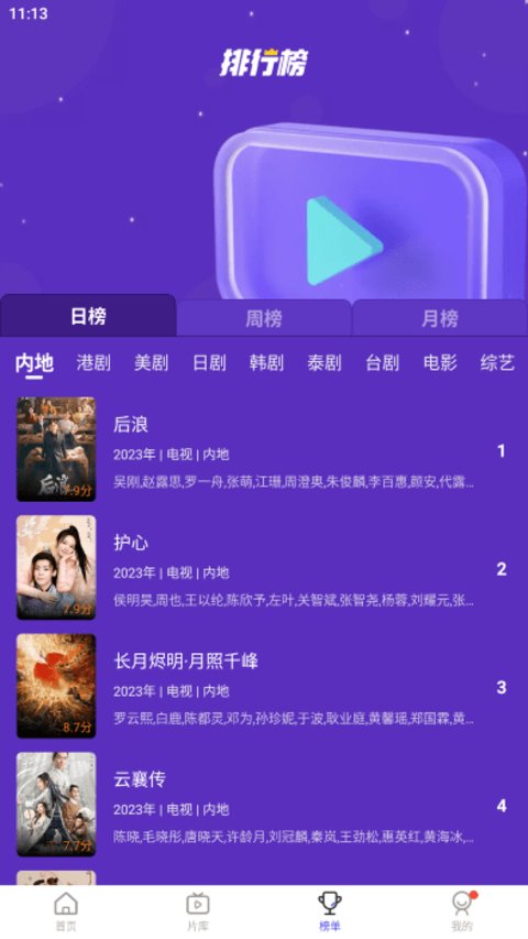花海视频免费版 花海视频免费版