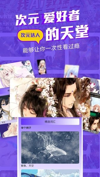 漫士多漫画手机版
