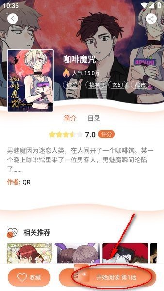 番木瓜手机版 番木瓜手机版