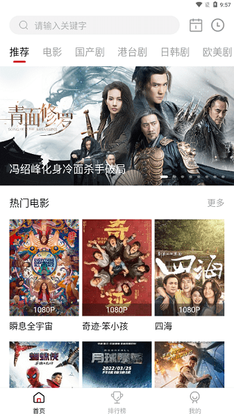 影视工场正版