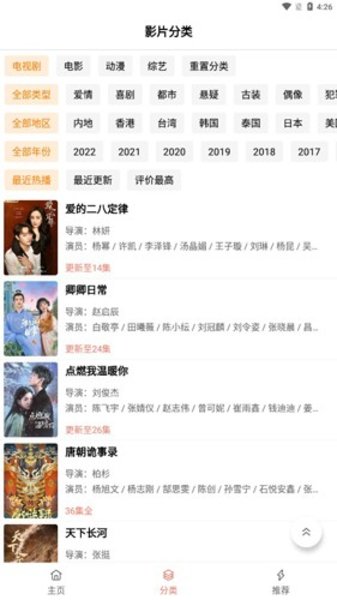 下饭影视手机版 下饭影视手机版
