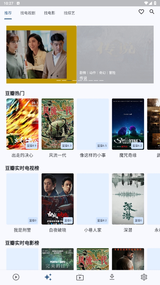 uz影视手机版