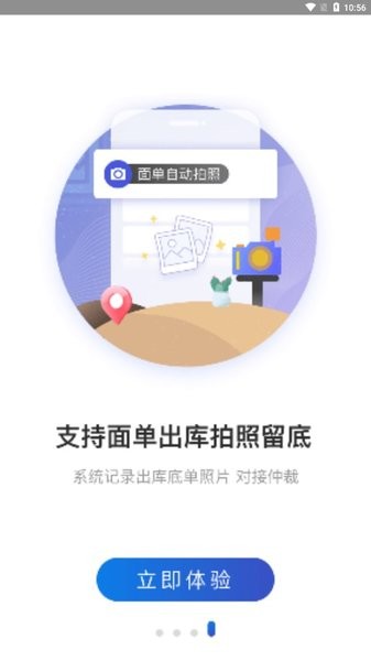 兔喜生活快递超市app 兔喜生活快递超市app