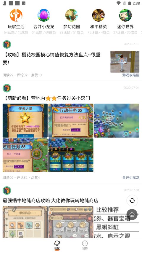 233乐园app最新版