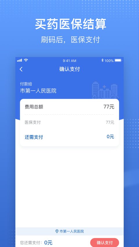 医保电子凭证最新版 医保电子凭证最新版