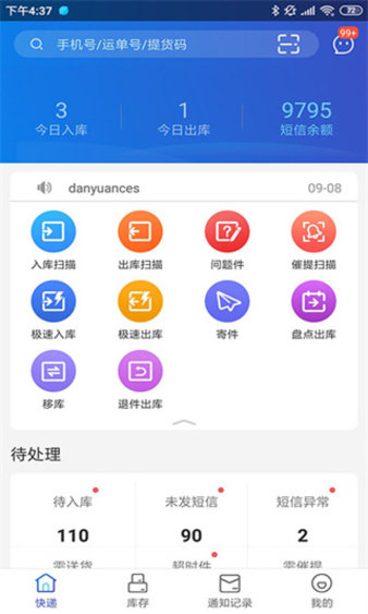 兔喜快递超市免费版 兔喜快递超市免费版