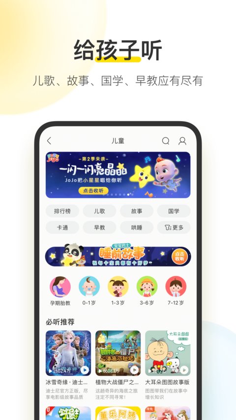 酷我音乐车机版正版 酷我音乐车机版正版