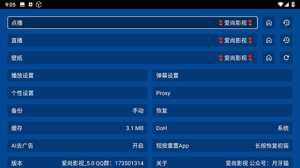 爱尚影视正版