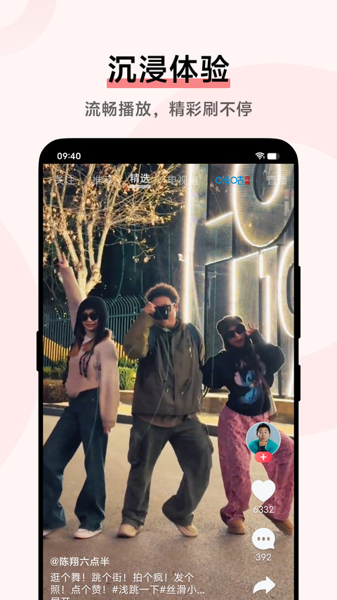 i视频手机版 i视频手机版