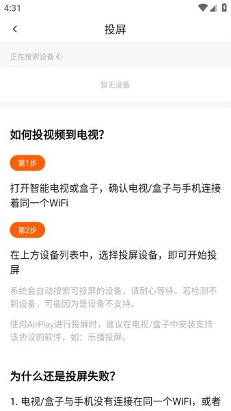 追剧达人软件 追剧达人软件