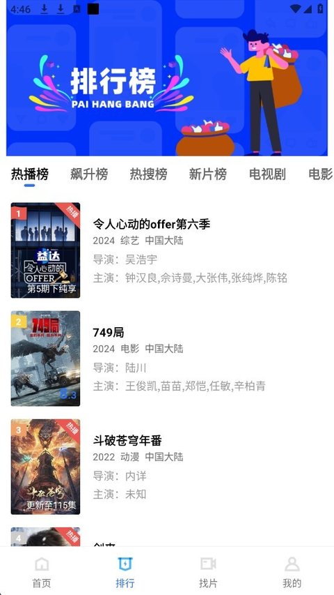 白云视频正版