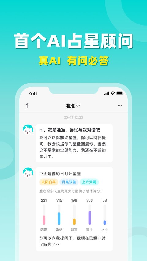 准了正版 准了正版