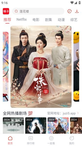 橘子视频手机版