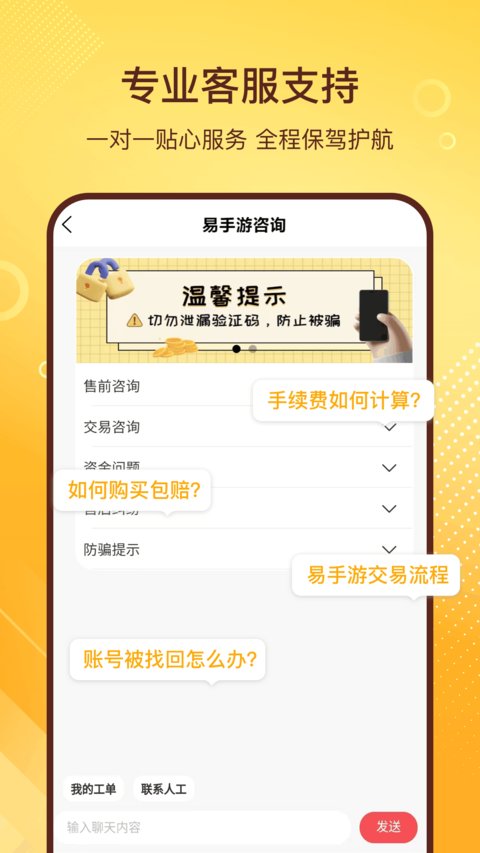 易手游游戏交易平台 易手游游戏交易平台