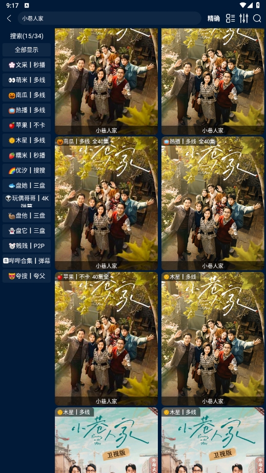 影视仓app官方免费下载