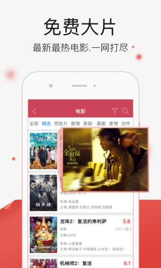 悟空影视大全免费高清手机版