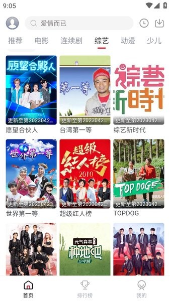 麻花视频软件