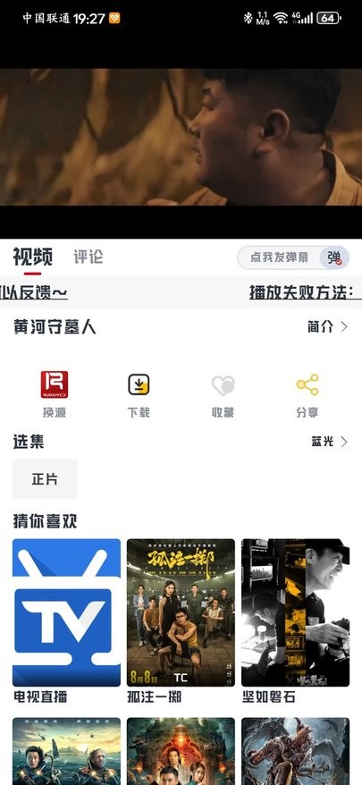 若惜追剧最新版本 若惜追剧最新版本