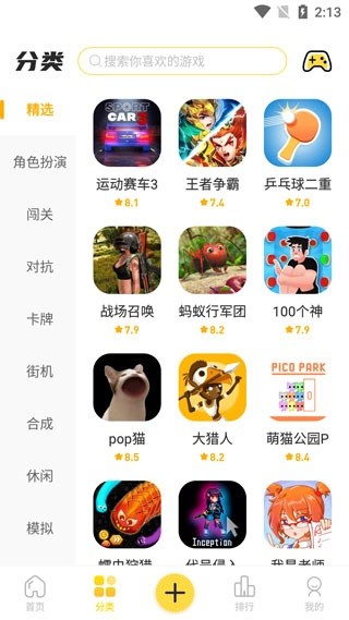 闪玩下载安装正版免费 闪玩下载安装正版免费