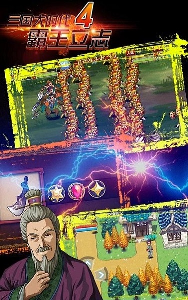 三国大时代4上帝版无狄八哥版 三国大时代4上帝版无狄八哥版