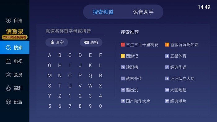 电视家30新版下载 电视家30新版下载