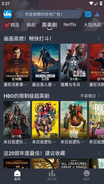 人人美剧安卓版