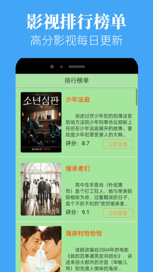 蘑菇视频手机版 蘑菇视频手机版