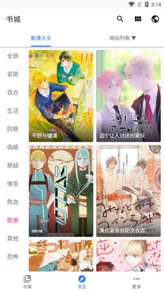 全是漫画最新版本2024 全是漫画最新版本2024