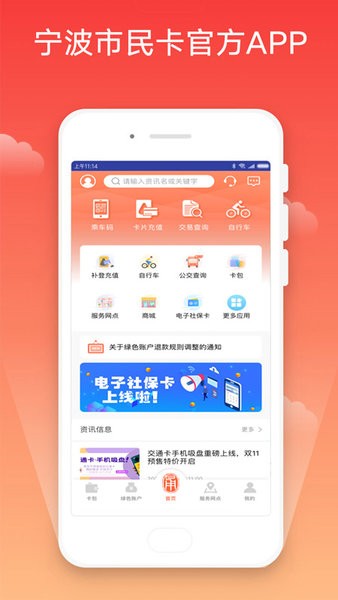 宁波市民卡 宁波市民卡