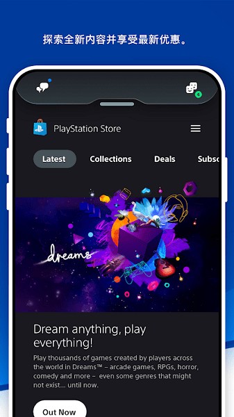 ps4软件下载