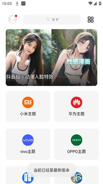 彩虹猫主题库免费版下载 彩虹猫主题库免费版下载