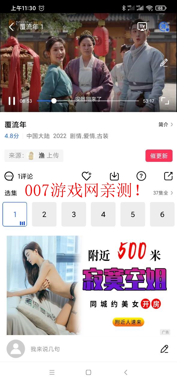 火焰视频下载安装 正版免费 火焰视频下载安装 正版免费