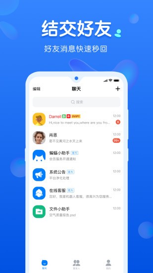 蝙蝠app官方正版最新版本下载 蝙蝠app官方正版最新版本下载
