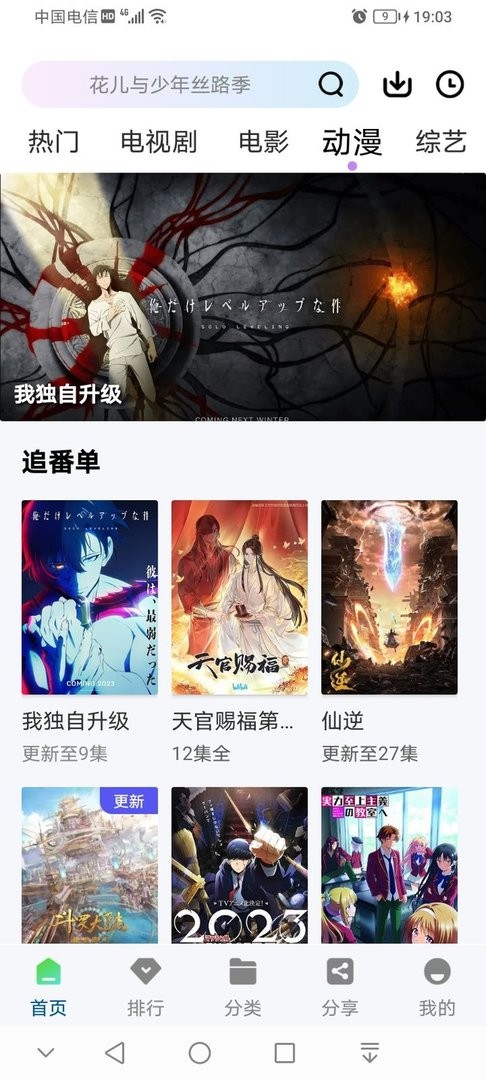 雪豹视频app官方版下载安装