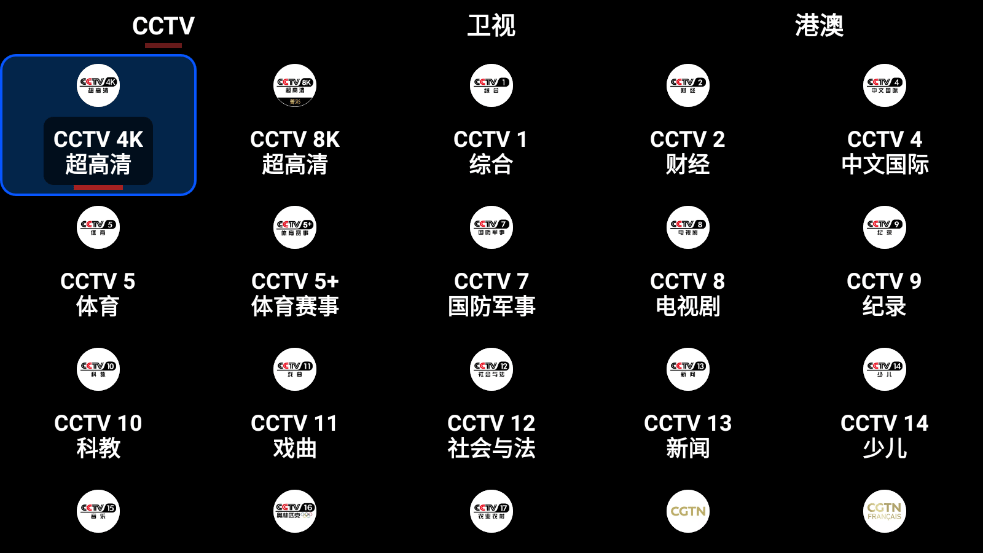 我们的电视ourtv TV版 我们的电视ourtv TV版