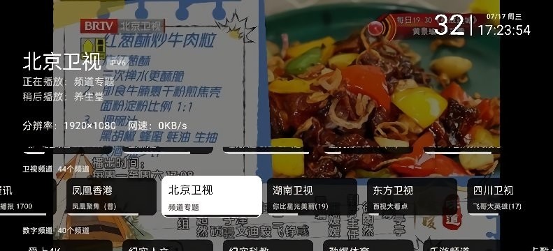 mytv电视版