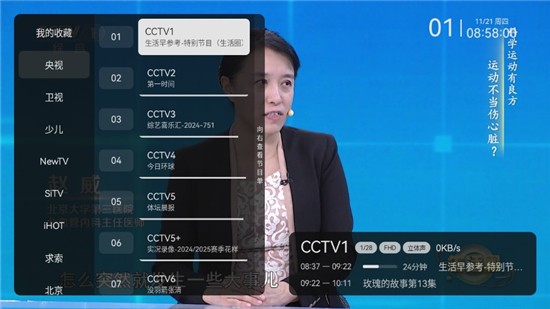 小飞电视最新版