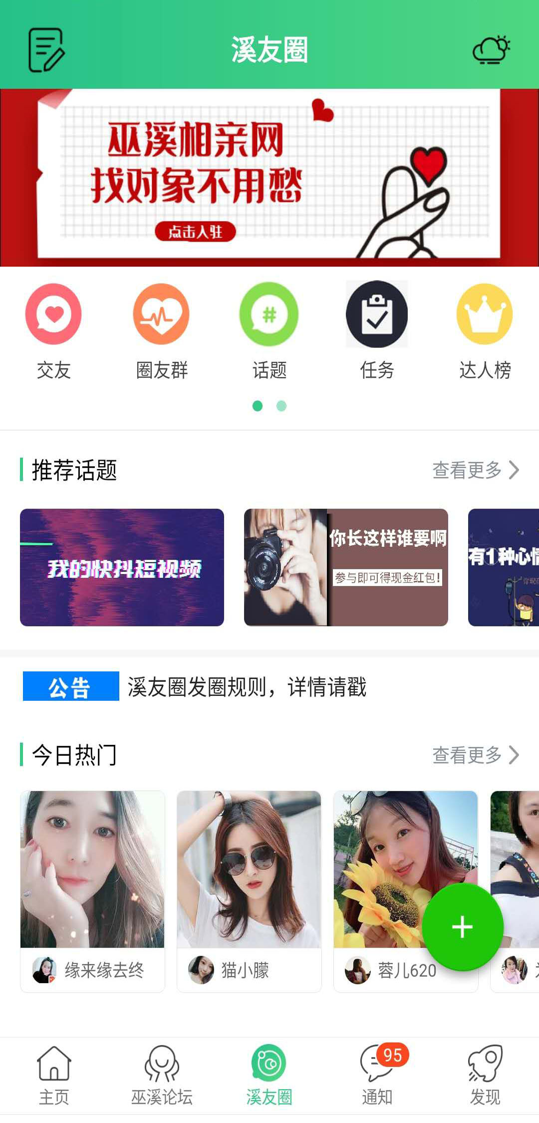 巫溪鸡血哥网