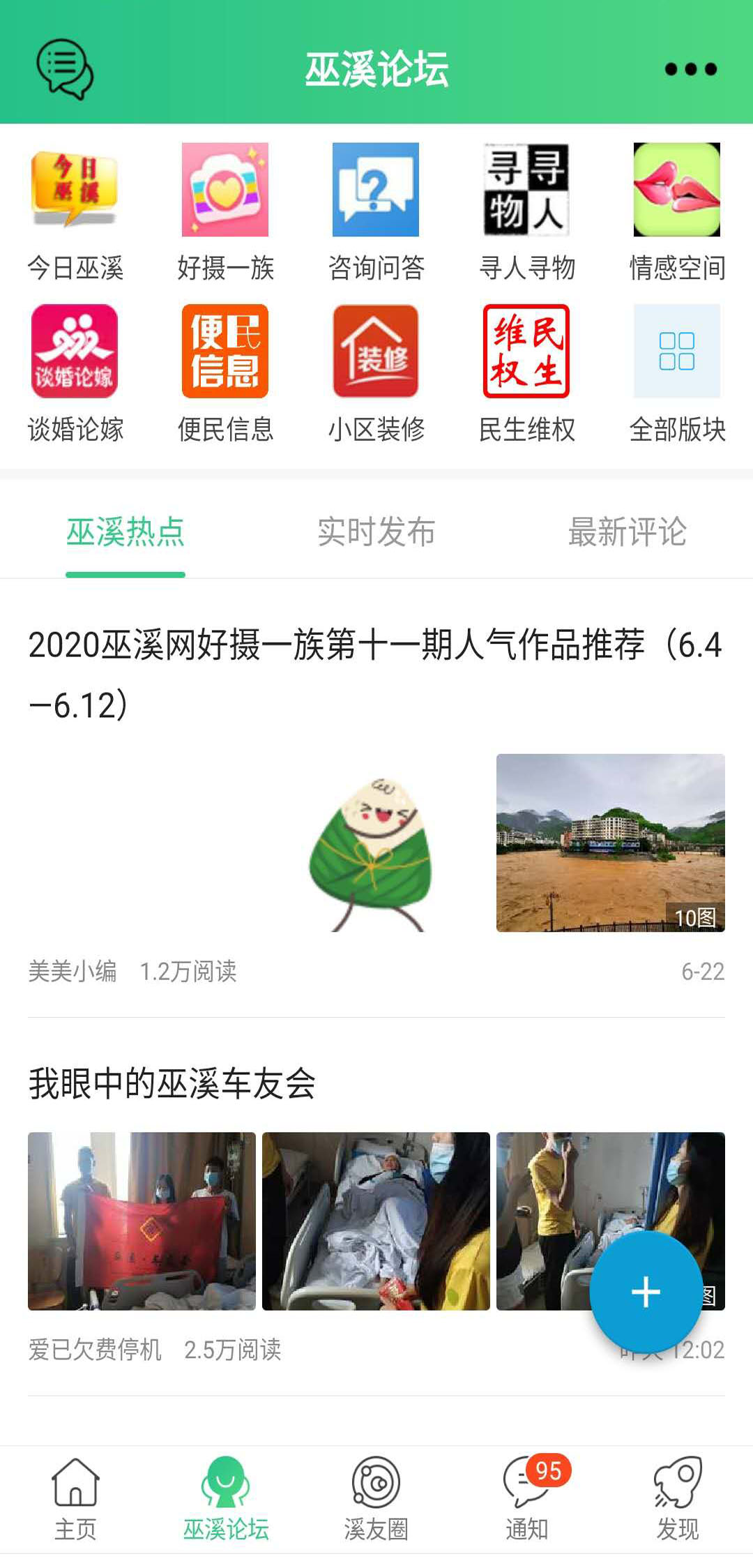 巫溪鸡血哥网