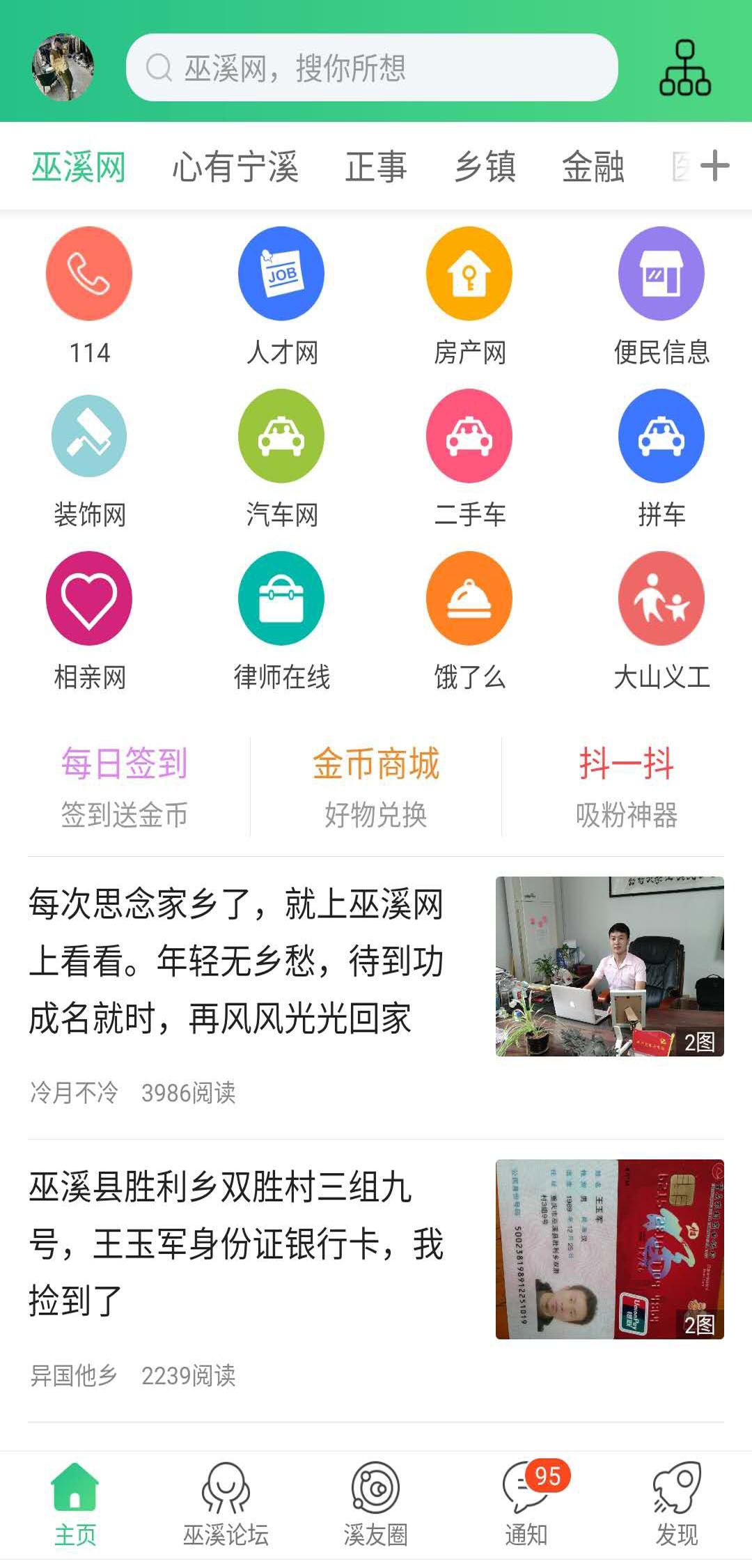 巫溪鸡血哥网