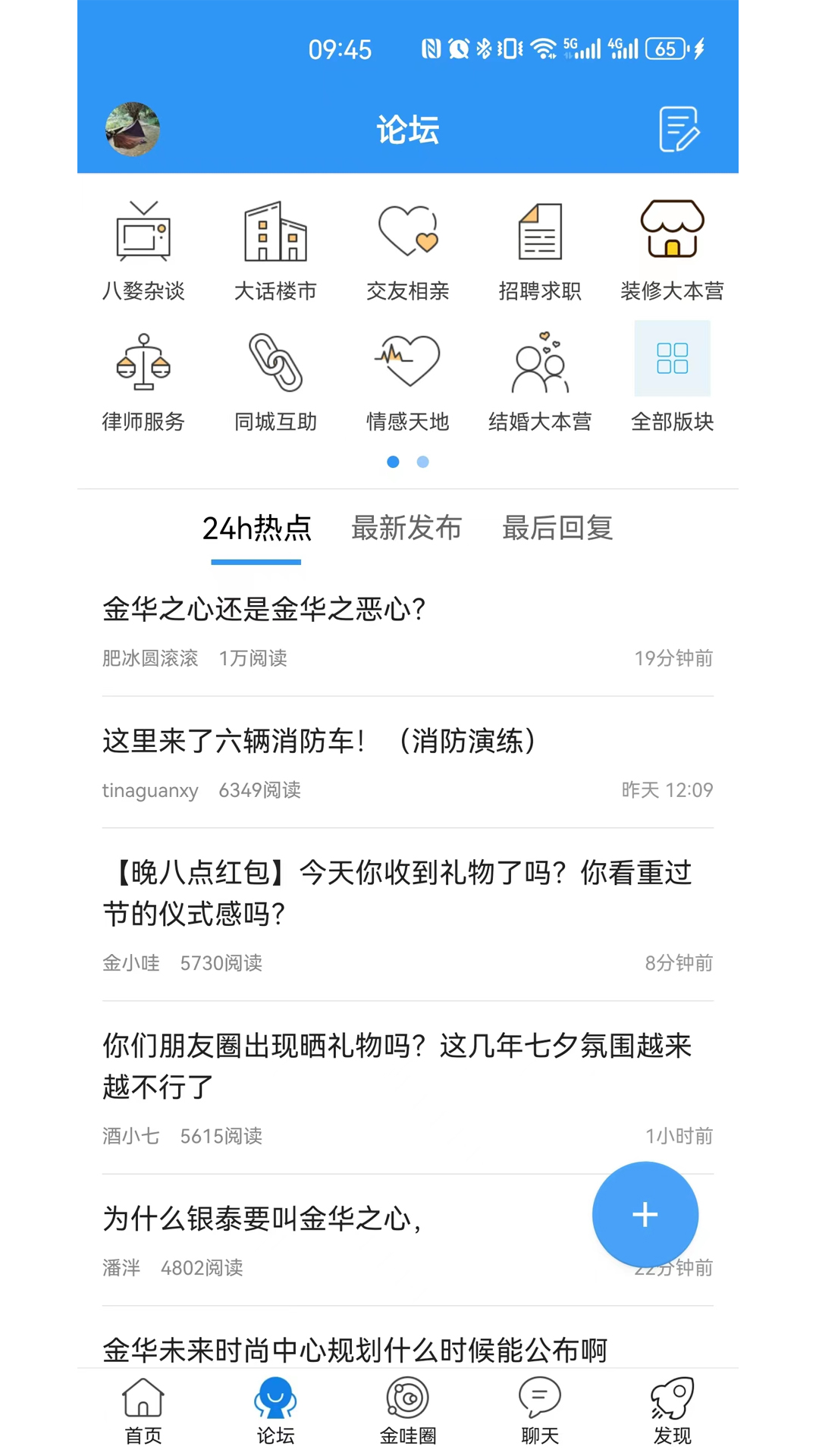 浙中在线