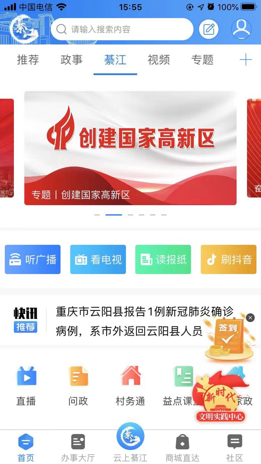 到綦江