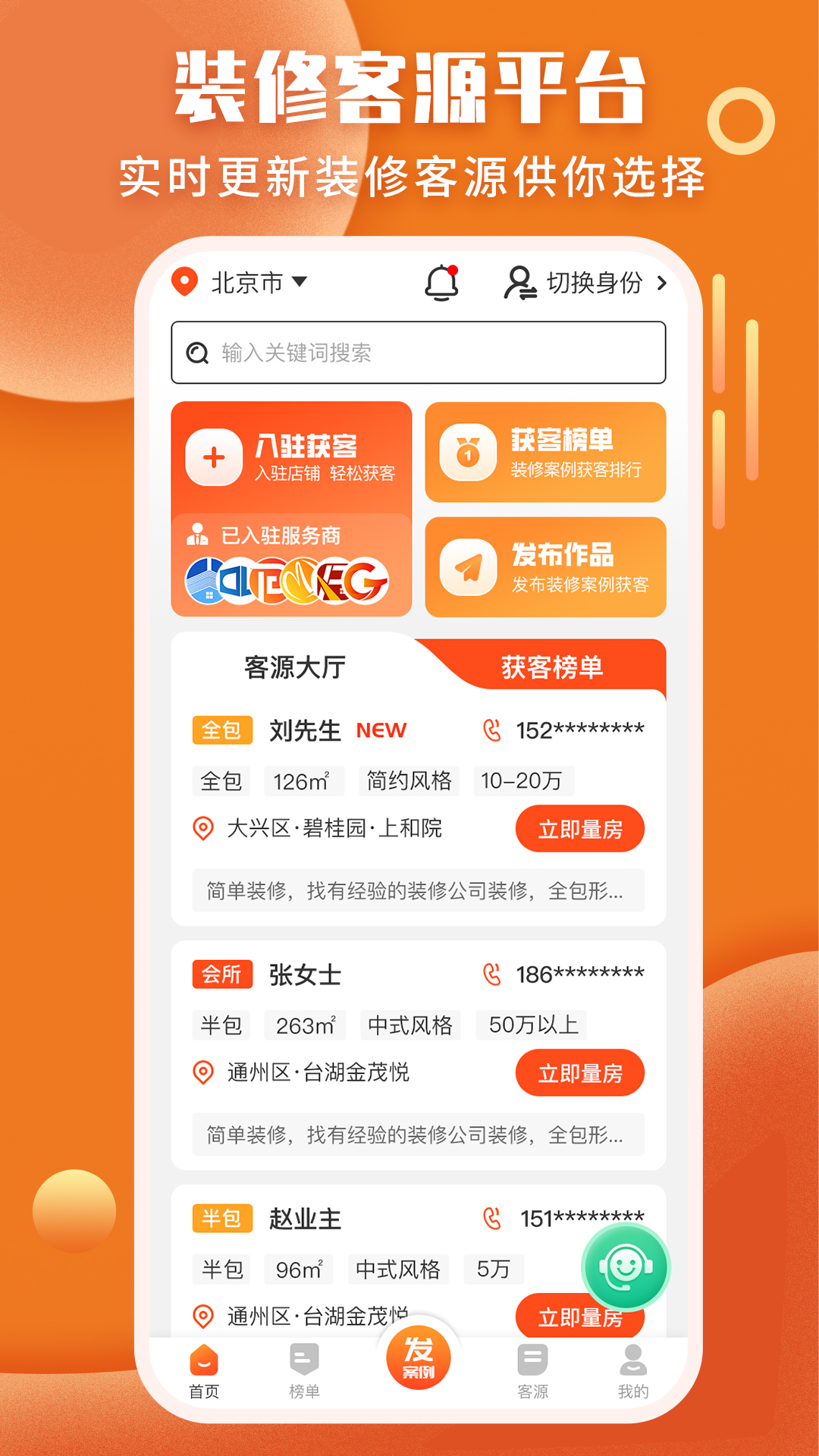 袋鼠装修