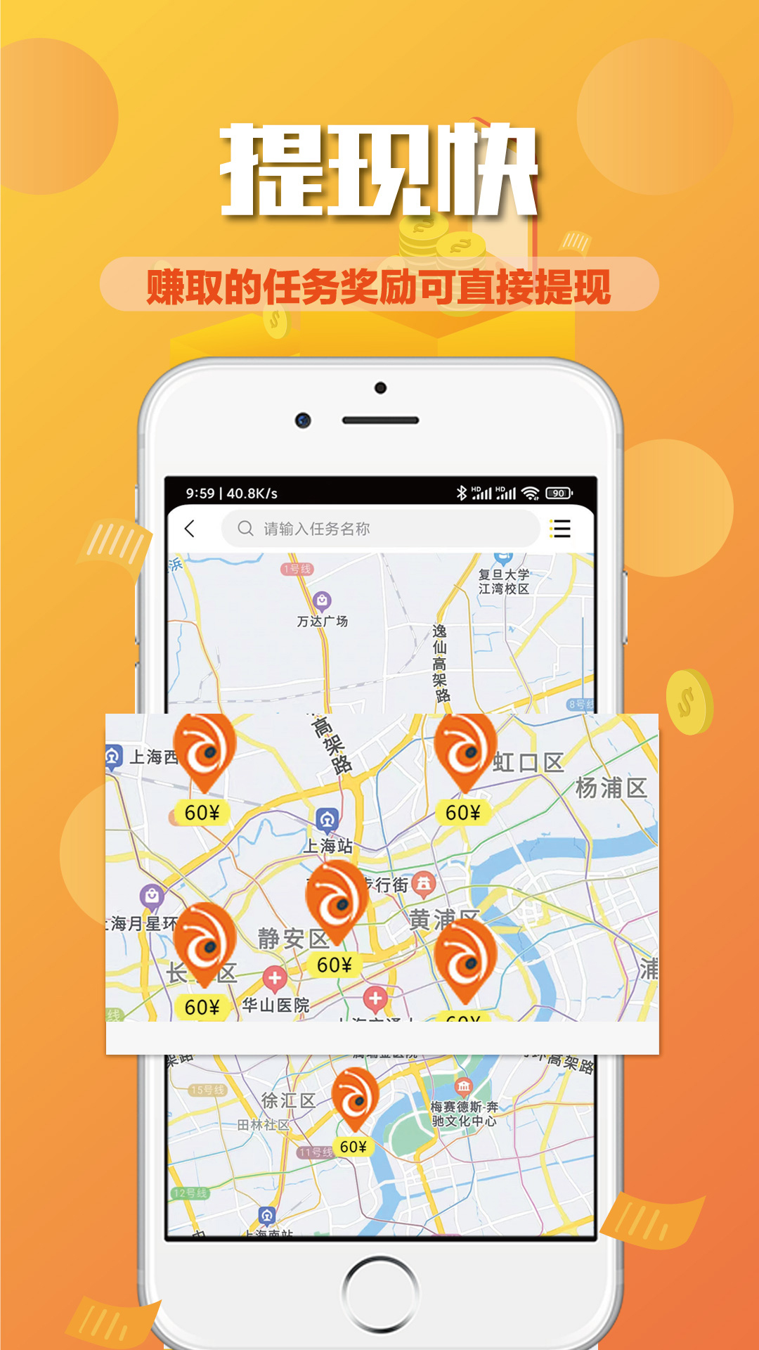 蚂蚁众包