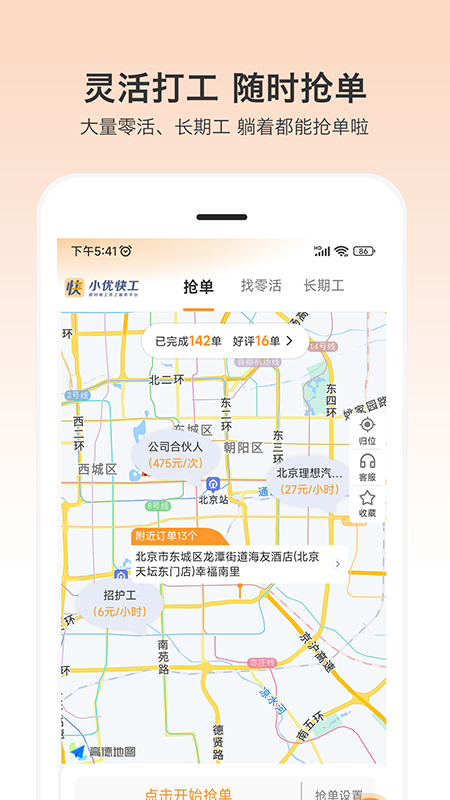 小优快工