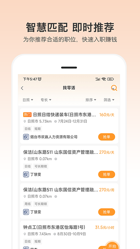 小优快工