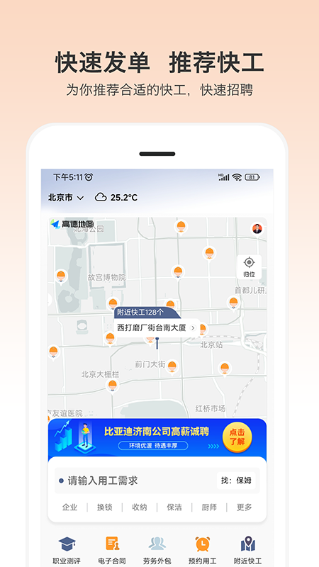 小优快工