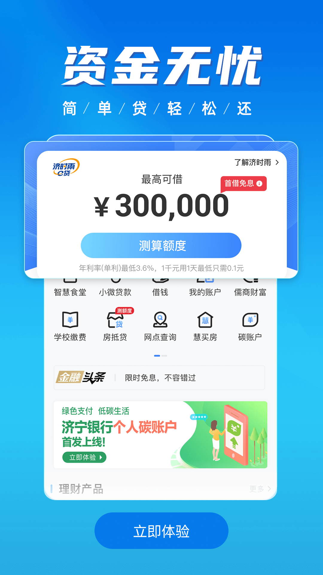 慧济生活